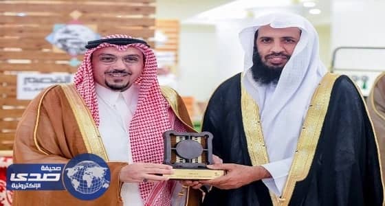 الأمير فيصل بن مشعل يُكرم فرع «الأمر بالمعروف» بالقصيم