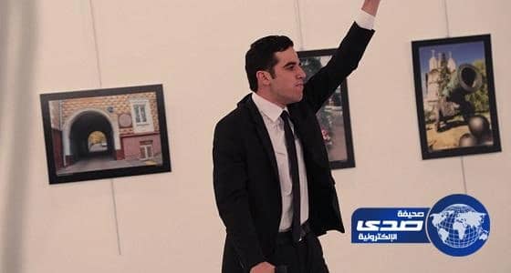 لماذا لم تعتقل الشرطة التركية قاتل السفير الروسي حياً ؟