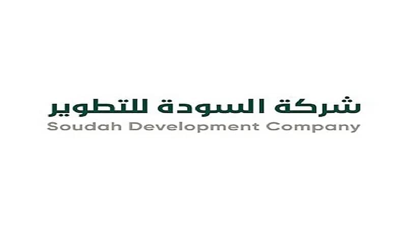 شركة"السودة للتطوير" تفتح باب التقديم للدفعة الأولى من برنامجها للابتعاث الدولي
