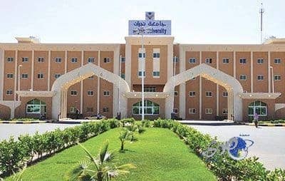 جامعة نجران تعلن مواعيد التقديم على الفصل الصيفي