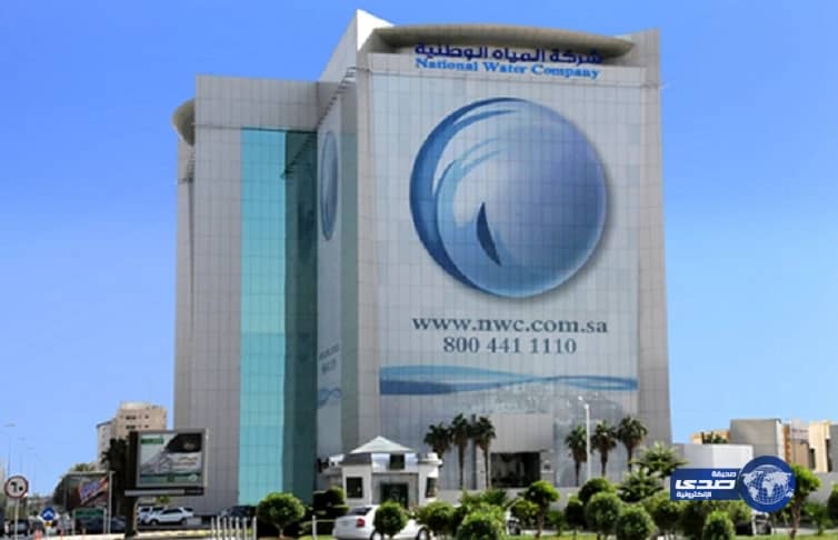 المياه الوطنية: ظروف تشغيلية خارجة عن الإرادة تتسبب في خفض كميات المياه إلى أحياء شرق الرياض