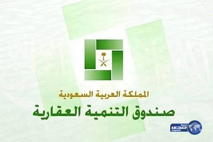 تعرف على شروط وإجراءات الحصول «قرض التمويل» و«الرهن الميسر»