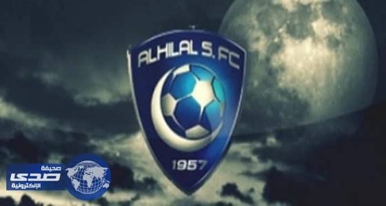 الهلال يغادر إلى مسقط استعدادًا لمباراة بيروزي