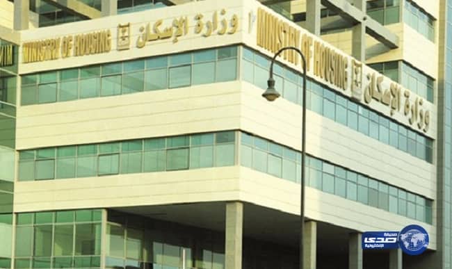 «الإسكان» تطلق بوابة «#إتمام» لتسريع وتيرة المشاريع وتنمية القطاع العقاري