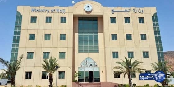 الحج والعمرة : تحدد 450 مطوفاً لحجاج إيران وتركيا وإفريقيا وآسيا