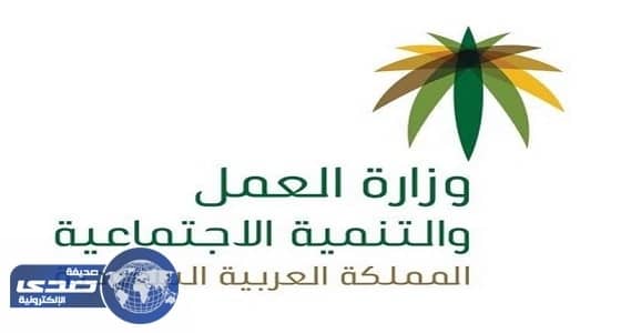 إيقاف الاستقدام عن 9 مكاتب وسحب ضمان بنكي لـ 4