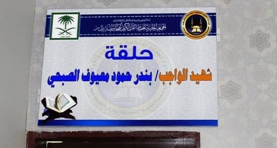 افتتاح جسر تقاطع طريق العروبة مع التخصصي بالرياض