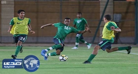 بالصور.. أخضر الناشئين يواصل تدريباته في الرياض