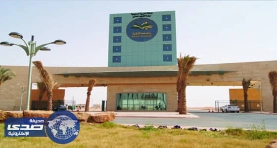 جامعة شقراء ترد على فيديو منع خروج طالبة