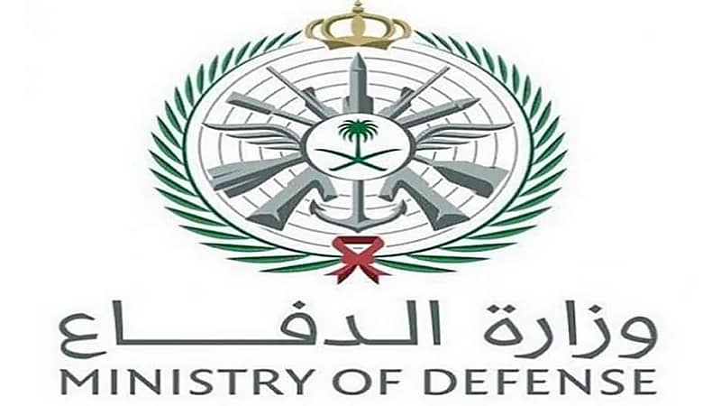 20 وظيفة شاغرة في وزارة الدفاع بعدة مدن 