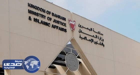 محكمة بحرينية تقضي بالسجن 3 سنوات لمواطن أهان القضاة عبر الإنترنت