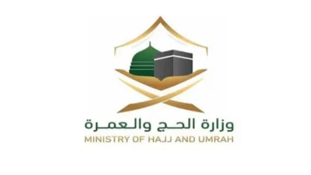 الحج والعمرة تعلن عن وظائف شاغرة 