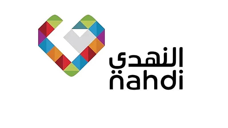 وظائف شاغرة بشركة النهدي الطبيّة