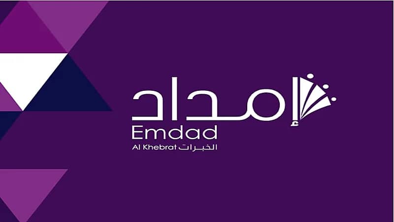 وظائف شاغرة وتدريب تعاوني لدى شركة إمداد الخبرات