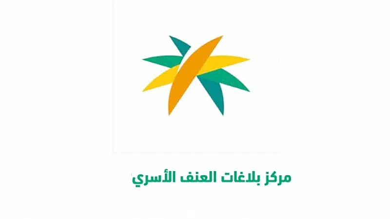 "العنف الأسري" يتفاعل مع حالة معنف الرياض