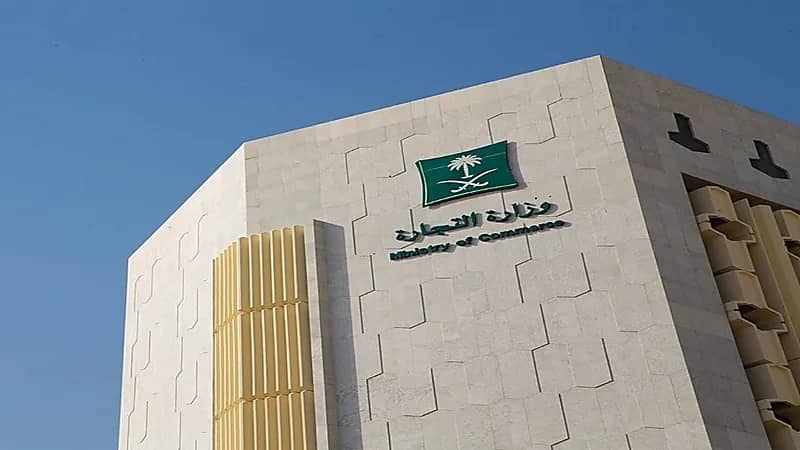 إيقاف الخدمات المرتبطة بنظاميّ السجل والأسماء التجارية لمدة 7 أيام