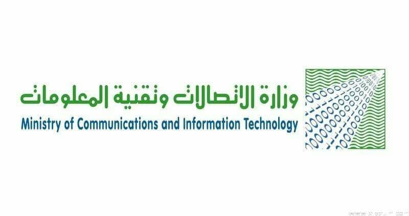 تعطيل موقع الاتصالات بعد تعرضها لهجوم إلكتروني