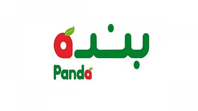 وظائف شاغرة بشركة بنده للتجزئة