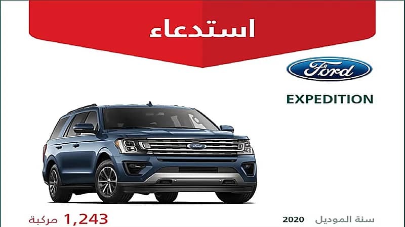 التجارة تستدعي 1,783 مركبة فورد ولينكون وتوضح السبب