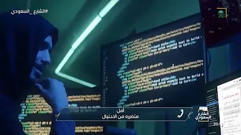 قصة الاحتيال على مواطنة وسرقة 14 ألف ريال منها (فيديو)