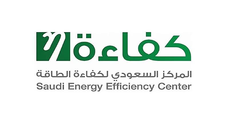 مركز كفاءة الطاقة يوفر فرص تدريبية شاغرة للجنسين