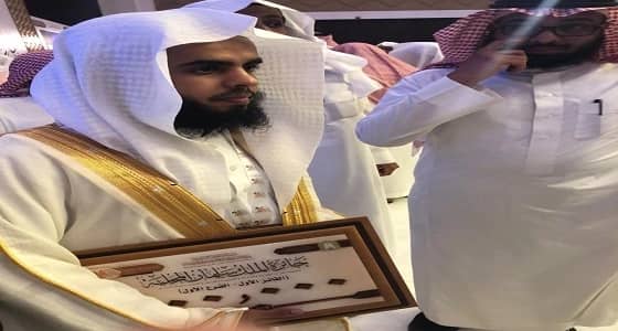 الفائز الأول بجائزة الملك سلمان لحفظ القرآن يوجه رسالة لمن يستصعب حفظه