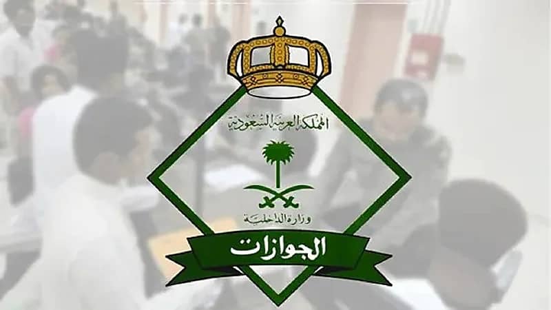 الجوازات تصدر 15,135 قرارًا إداريًا بحق مخالفين للأنظمة