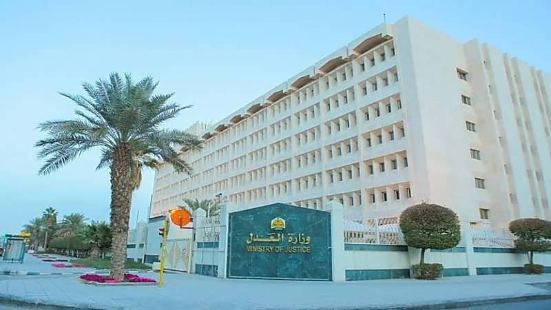"العدل" توضح مدة الاعتراض على فاتورة التكاليف القضائية عبر "ناجز"