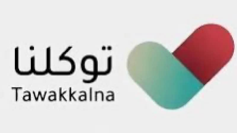 "توكلنا" يطلق خدمة استعراض تصاريح الحج