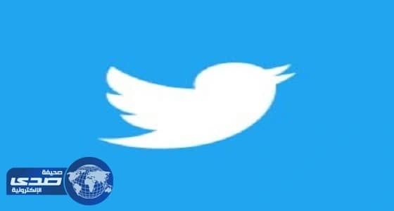 " تويتر " تغلق نحو 300 ألف حساب يروج للإرهاب