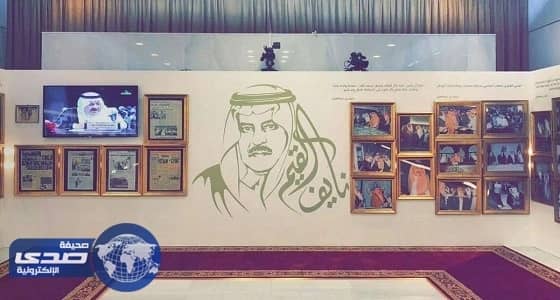 بالصور.. مقتنيات خاصة بالأمير الراحل نايف في معرض «نايف.. القيم»