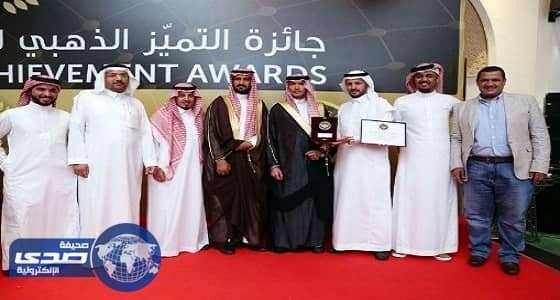 " الطائف " تفوز بجائزة التميز الذهبي للإنجازات الحكومية العربية