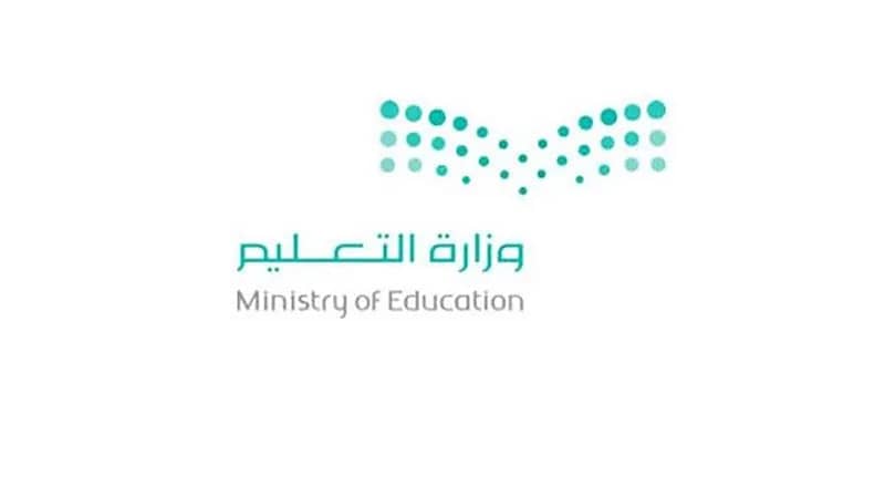 بدء التسجيل ببرامج التدريب الصيفي لشاغلي وشاغلات الوظائف التعليمية بجدة