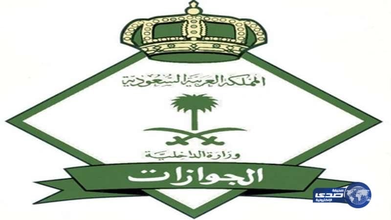 الجوازات توضح آخر موعد لقدوم الحجاج عبر المنافذ البرية