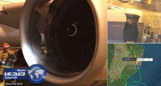 هبوط طائرة في سيدني بعد عطل في المحرك