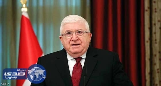 الرئيس العراقي يدعو إلى عدم التصعيد على خلفية استفتاء كردستان