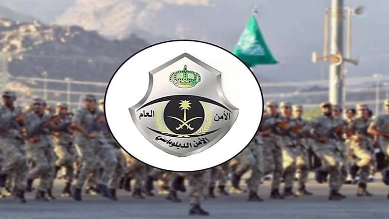 الأمن الدبلوماسي يعلن نتائج القبول النهائي