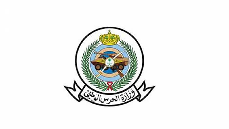 إطلاق الحساب الرسمي للمتحدث باسم وزارة الحرس الوطني