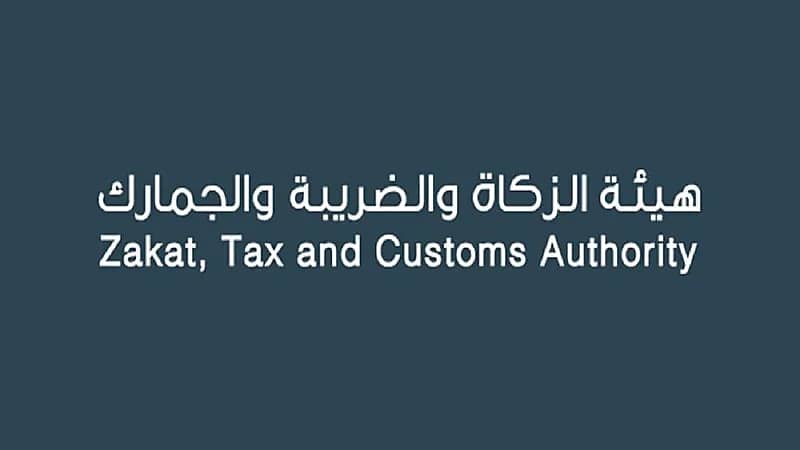 هيئة الزكاة تقرر تأجيل مزاد بيع باصات تشليح في ميناء ينبع