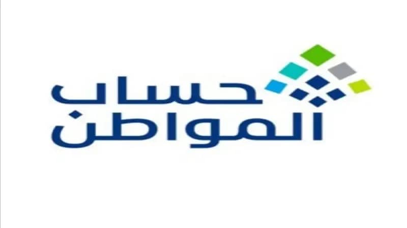 توضيح من "حساب المواطن" بشأن موعد فتح التسجيل