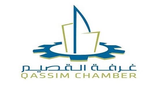 غرفة القصيم تعلن توفير فرص تدريبية ببرامج التوطين