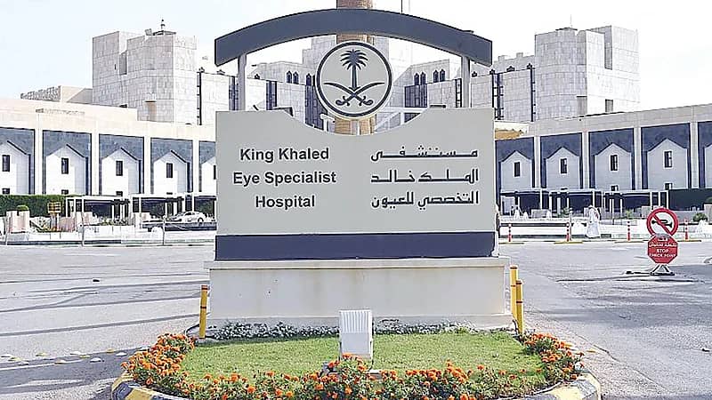 مستشفى الملك خالد للعيون توفر 19 وظيفة شاغرة