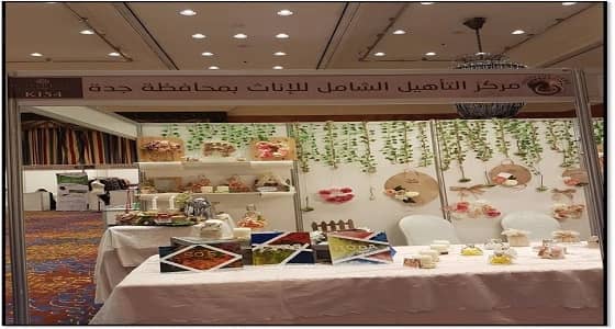 مركز التأهيل الشامل للإناث بجدة ينظم برنامجا للاحتفال باليوم العالمي للإعاقة