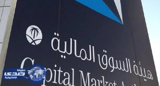 غرامة مالية على «إعمار المدينة الاقتصادية» لمخالفتها النظام