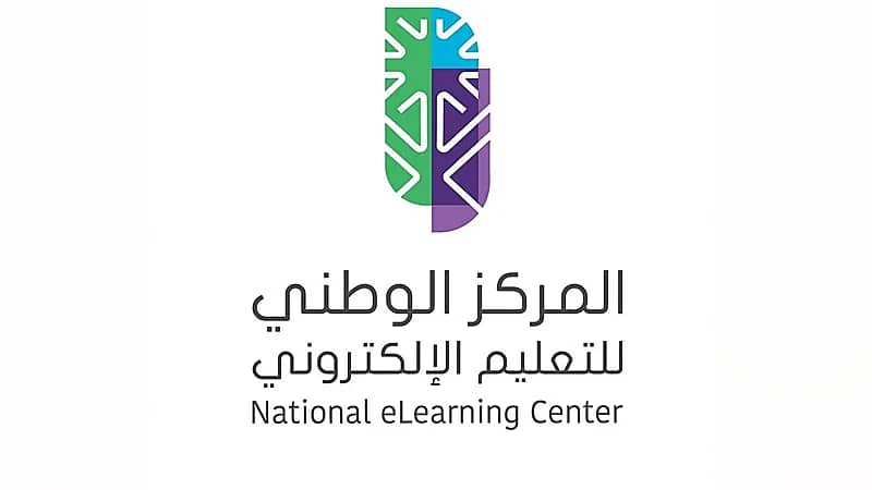 المركز الوطني للتعليم الإلكتروني يوفر وظائف شاغرة