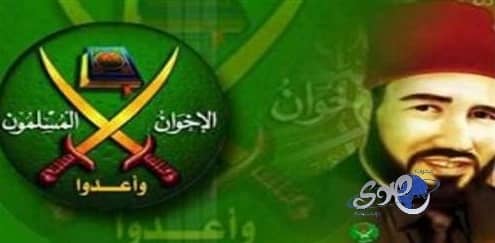 هيئة المفوضين توصى بتأييد حل جماعة الإخوان لعدم وجود كيان قانونى لها