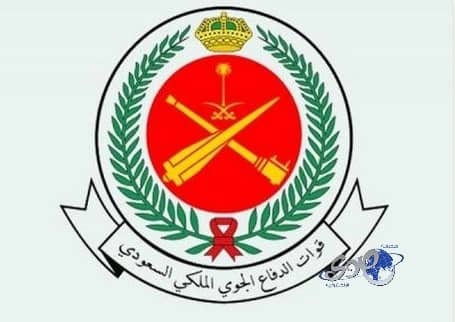 إعلان المقبولين نهائياً بقوات الدفاع الجوي من حملة الثانوية العامة