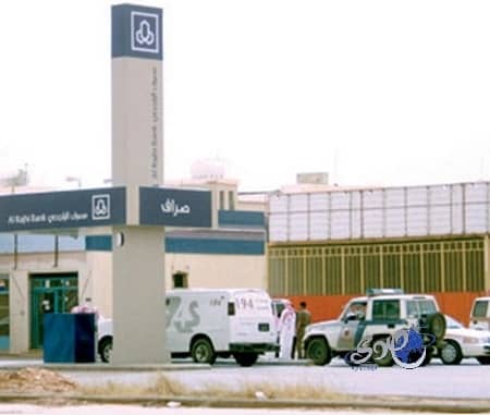 الخرج.. "سطو مسلح" يسلب 6 ملايين ريال