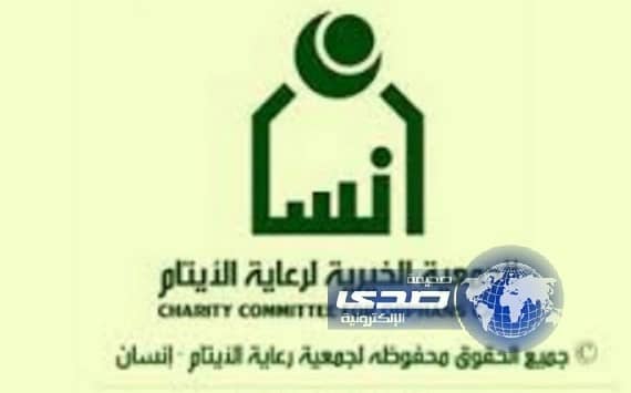 ﺟﻤﻌﯿﺔ ﺑﻨﺎء " ﺗﻮدع 195.300  أﻟﻒ ﷼ ﻟﻤﻌﻮﻧﺔ اﻟﺸﺘﺎء ﻟﻤﺴﺘﻔﯿﺪﯾﻦ اﻟﺠﻤﻌﯿﺔ