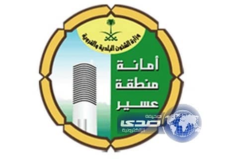 أمانة عسير تغلق 13 محلاًّ تجاريًّا بعقبة ضلع